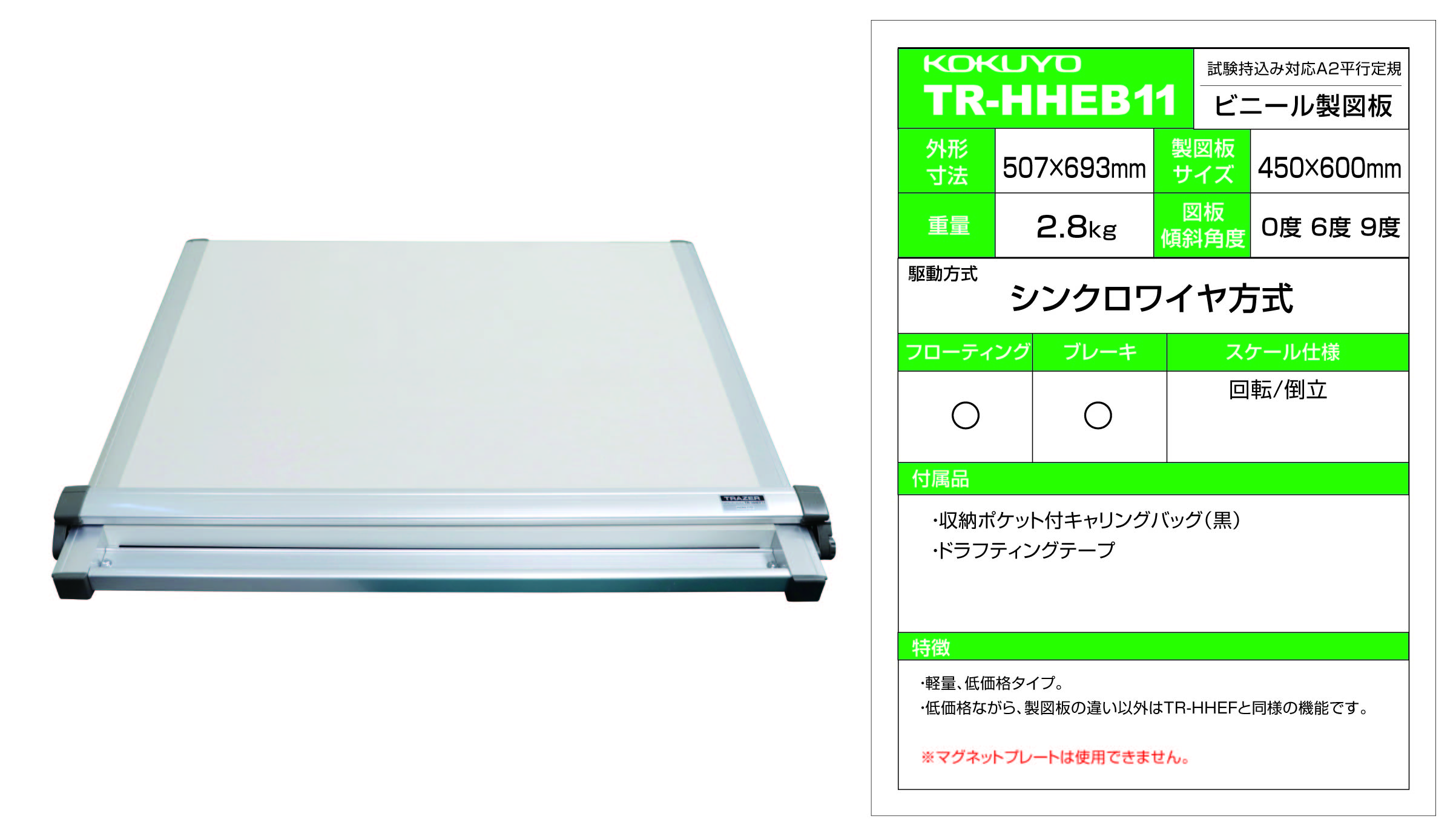 【値下げ済み】建築士試験用平行定規 おススメ平行定規】高性能、軽量そしてお求めやすい価格